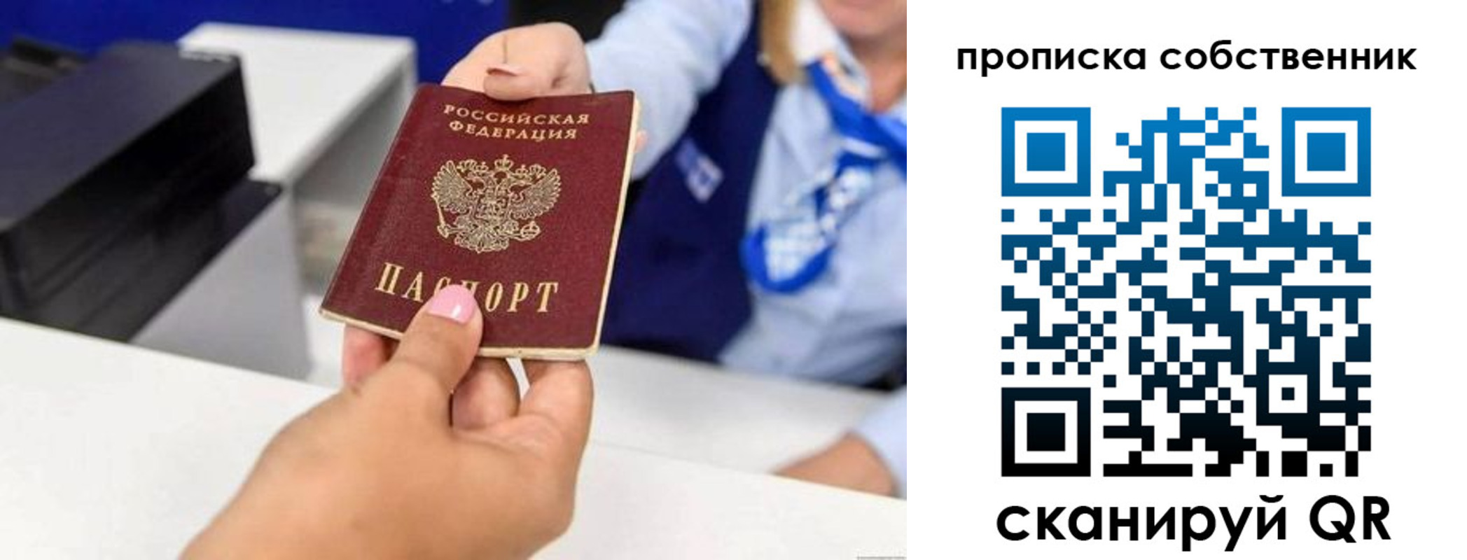 временная регистрация законно в Алексине