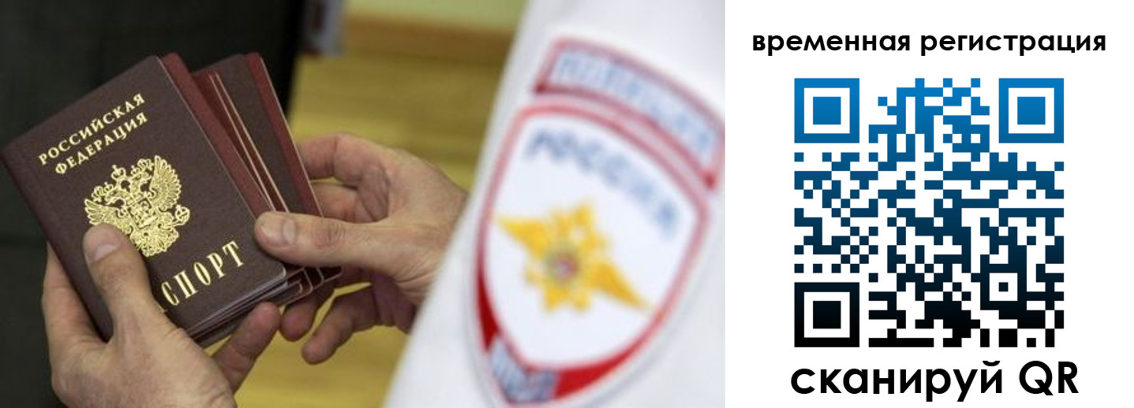 прописка законно в Алексине