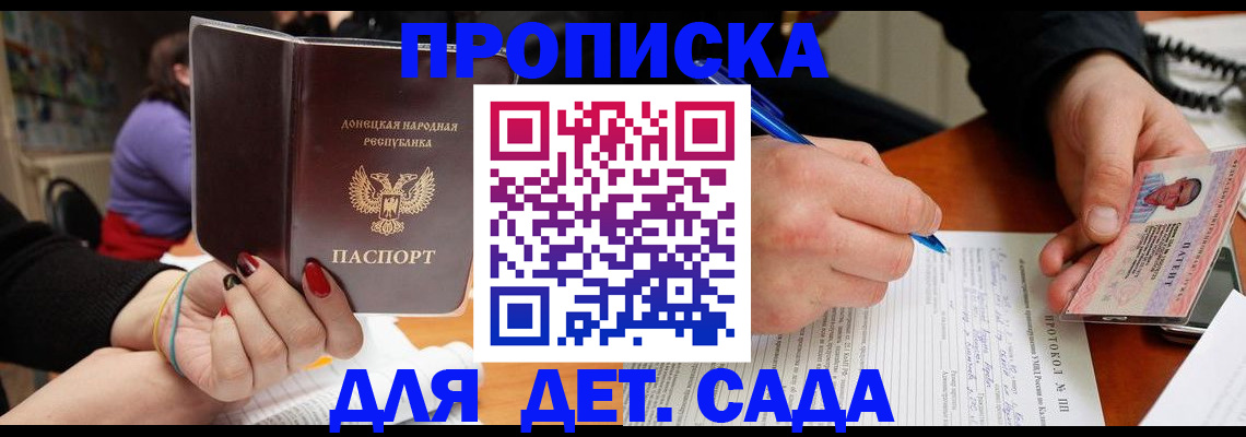 прописка от собственника в Алексине