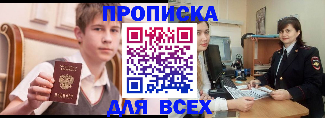 временная регистрация для школы в Алексине