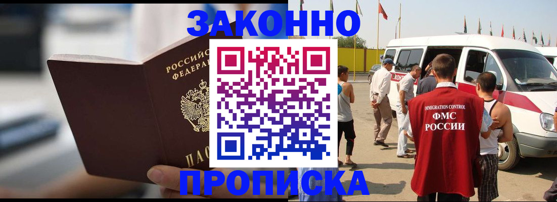 временная регистрация гарантия в Алексине