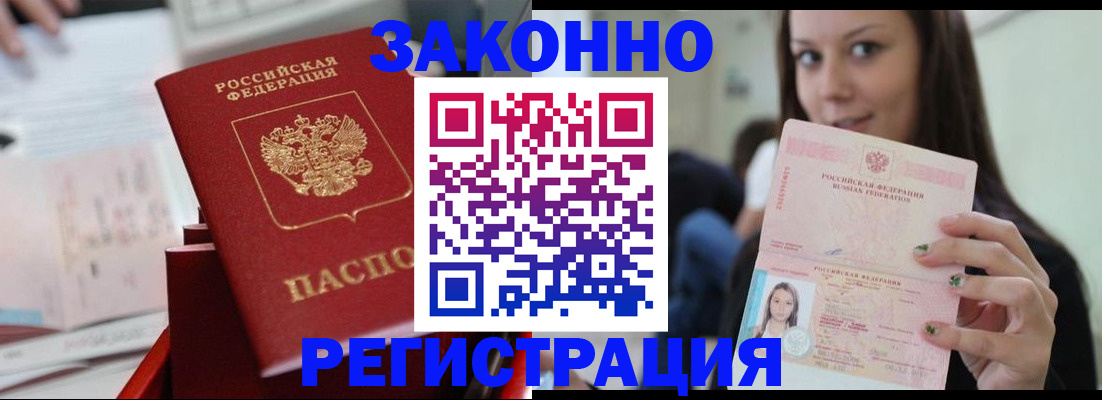 прописка иностранных граждан в Алексине