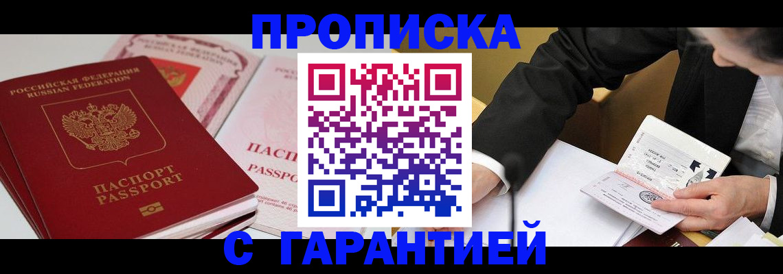 временная регистрация собственник в Алексине