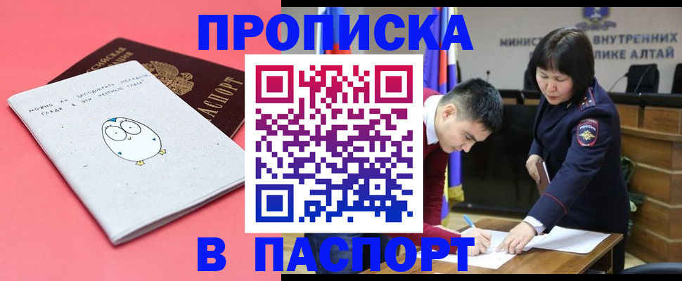 где прописаться в Алексине