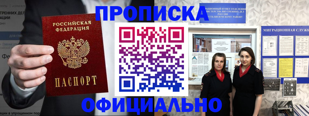 прописка гарантия в Алексине