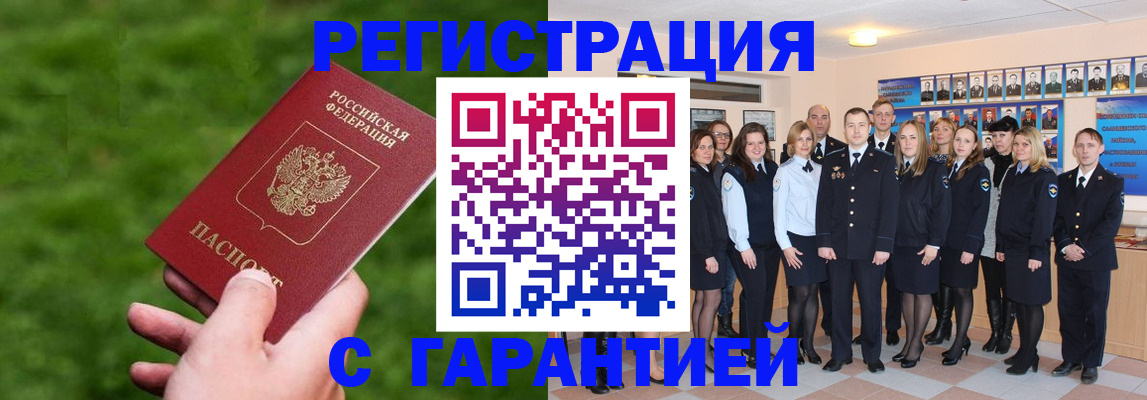 прописка для школы в Алексине