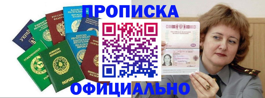 временная регистрация недорого в Алексине